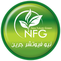 شركة نيو فيوتشر جرين